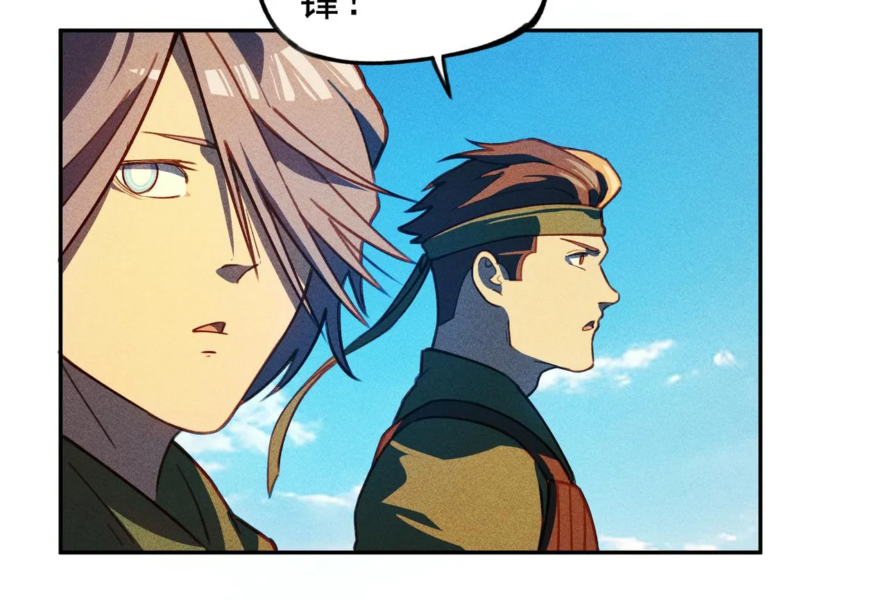 第29话 破风&巨浪 第70页