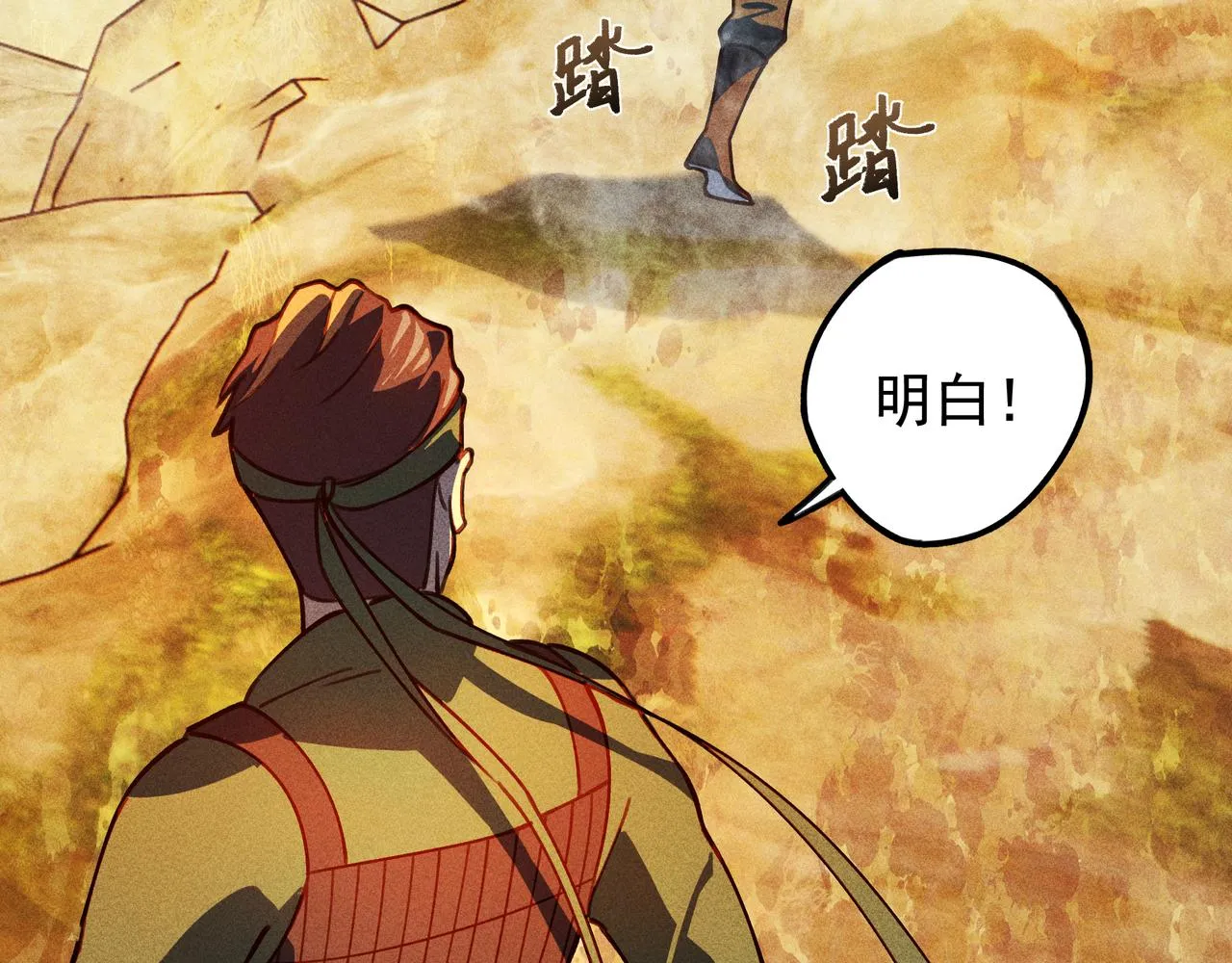 第29话 破风&巨浪 第75页