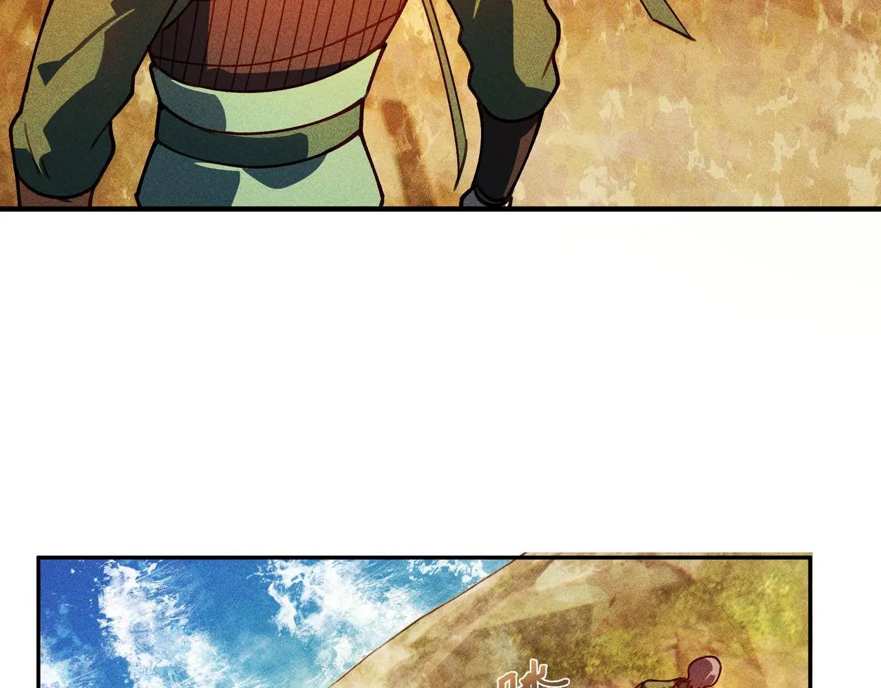 第29话 破风&巨浪 第76页