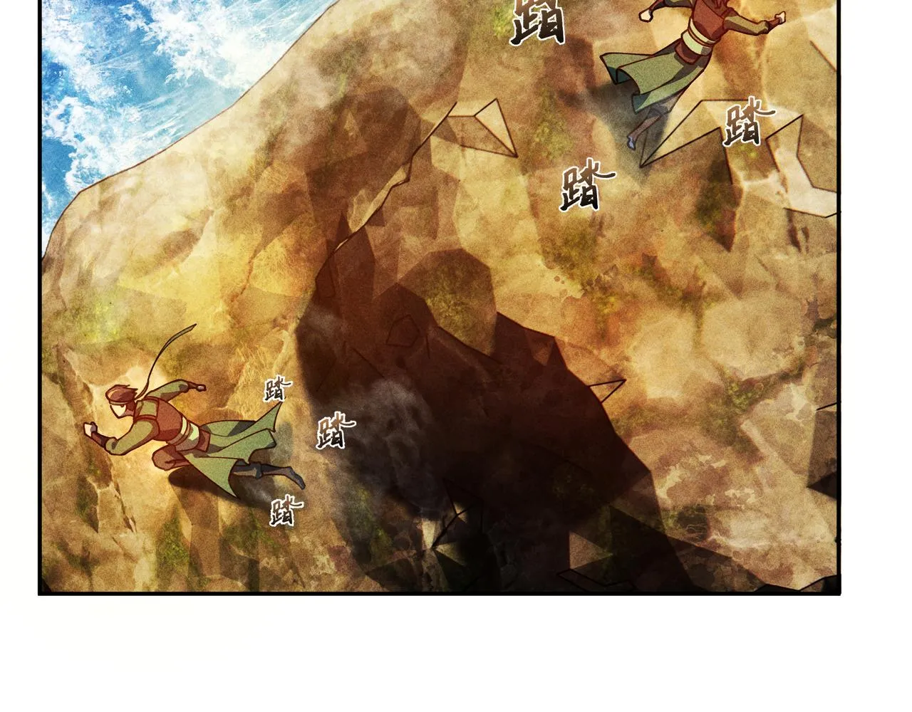 第29话 破风&巨浪 第77页