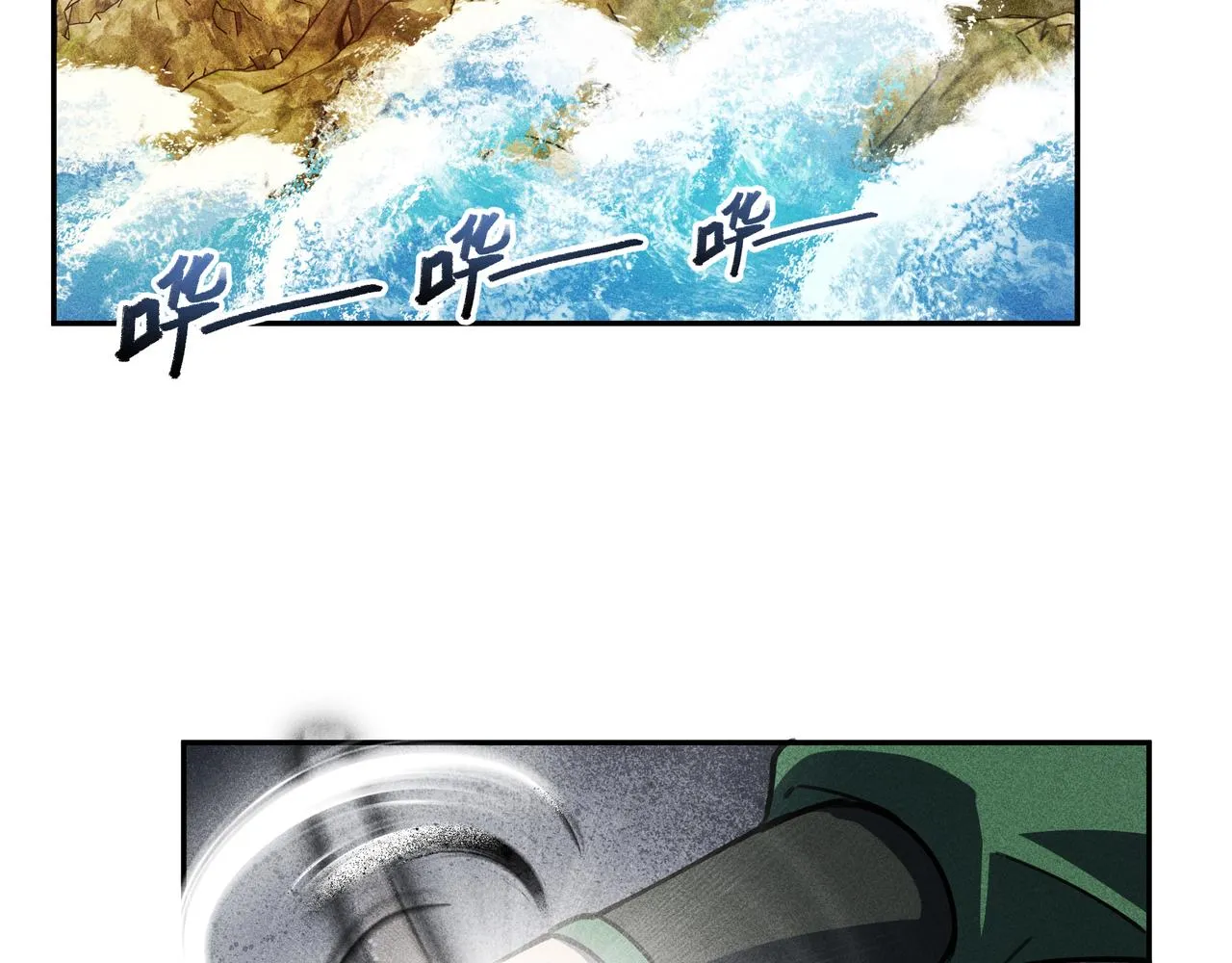 第29话 破风&巨浪 第84页
