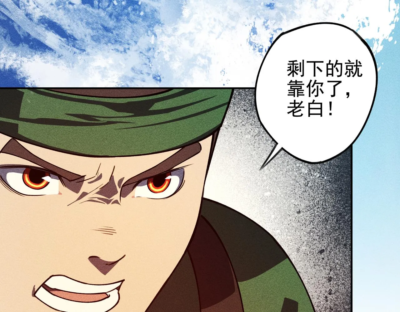 第29话 破风&巨浪 第91页