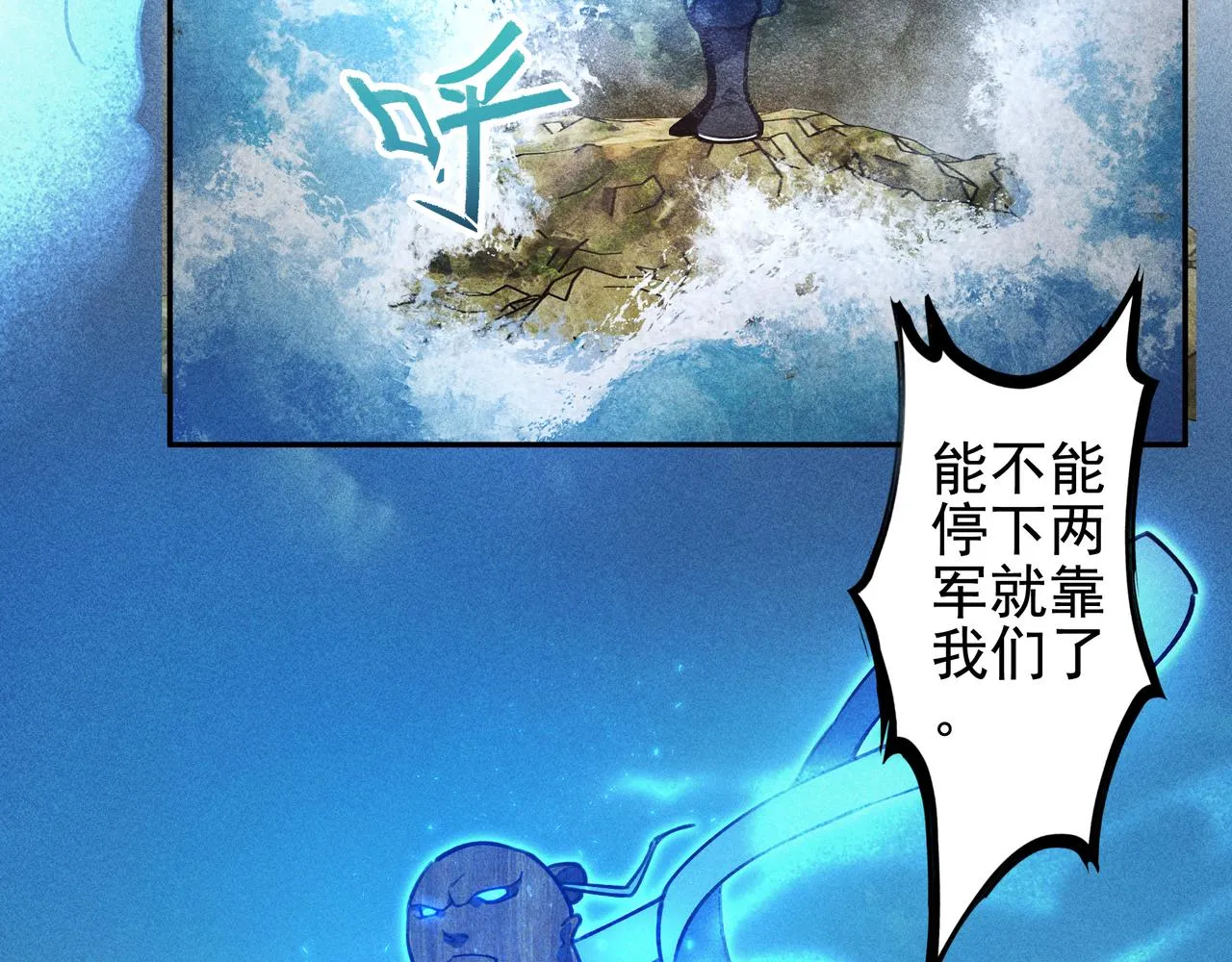 第29话 破风&巨浪 第94页