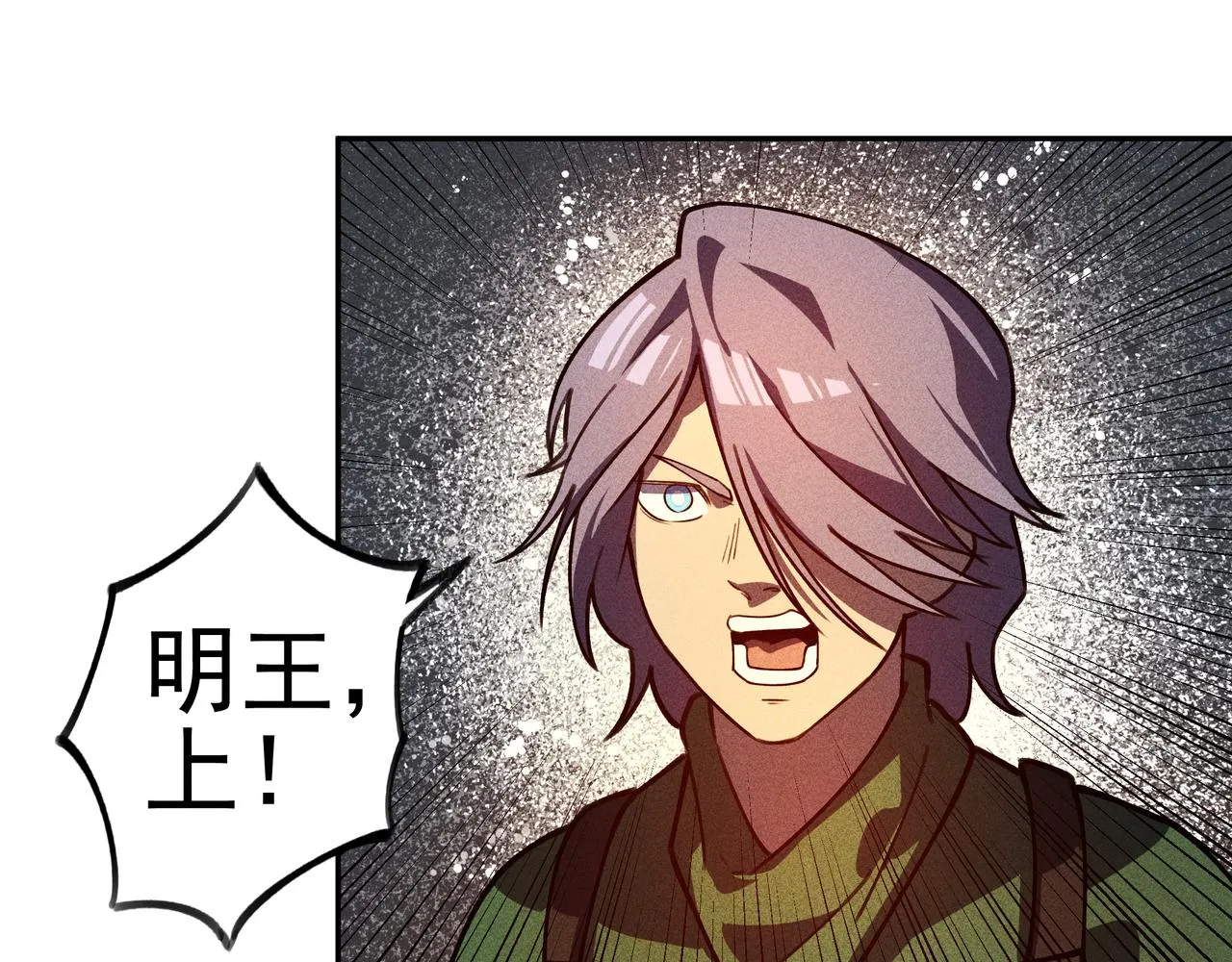 第29话 破风&巨浪 第97页