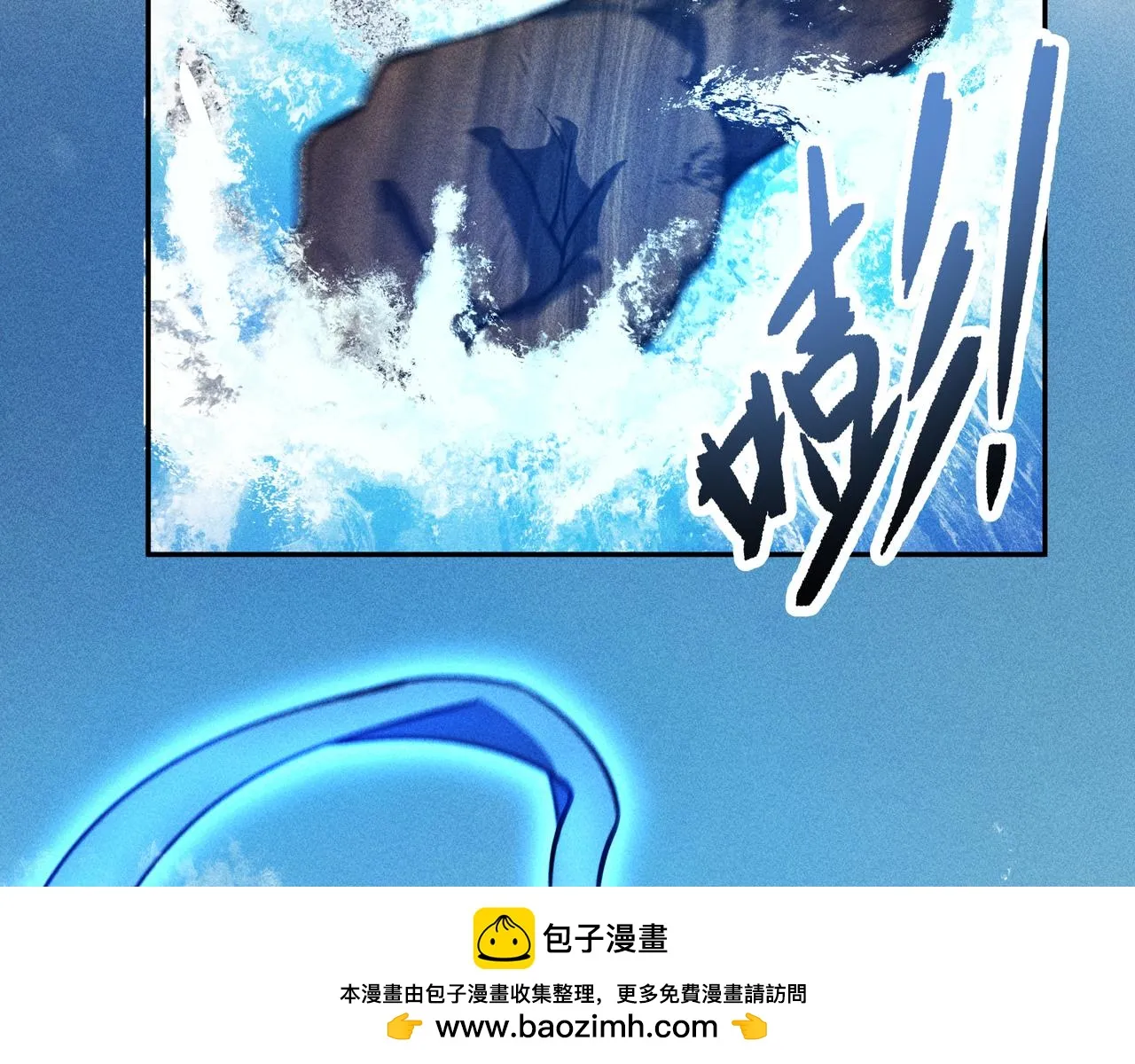 第29话 破风&巨浪 第100页