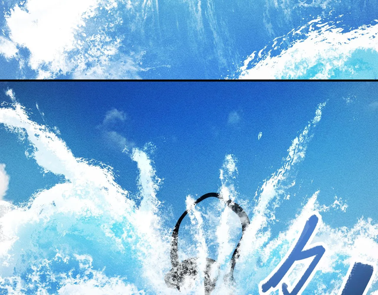 第29话 破风&巨浪 第103页