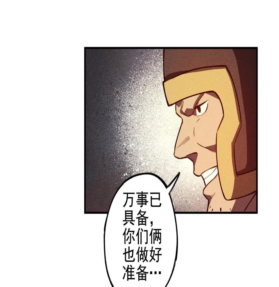 第29话 破风&巨浪 第105页