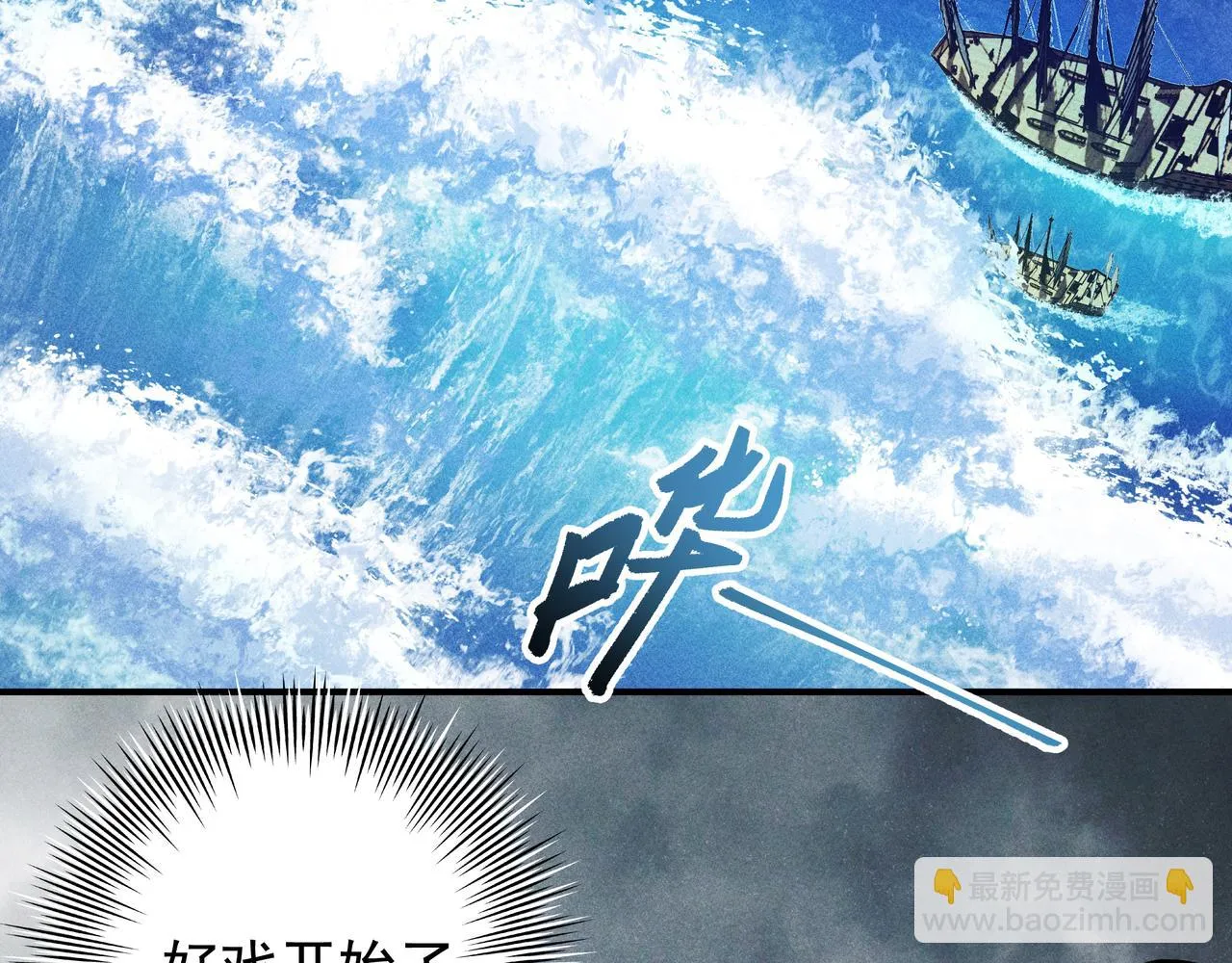 第29话 破风&巨浪 第108页