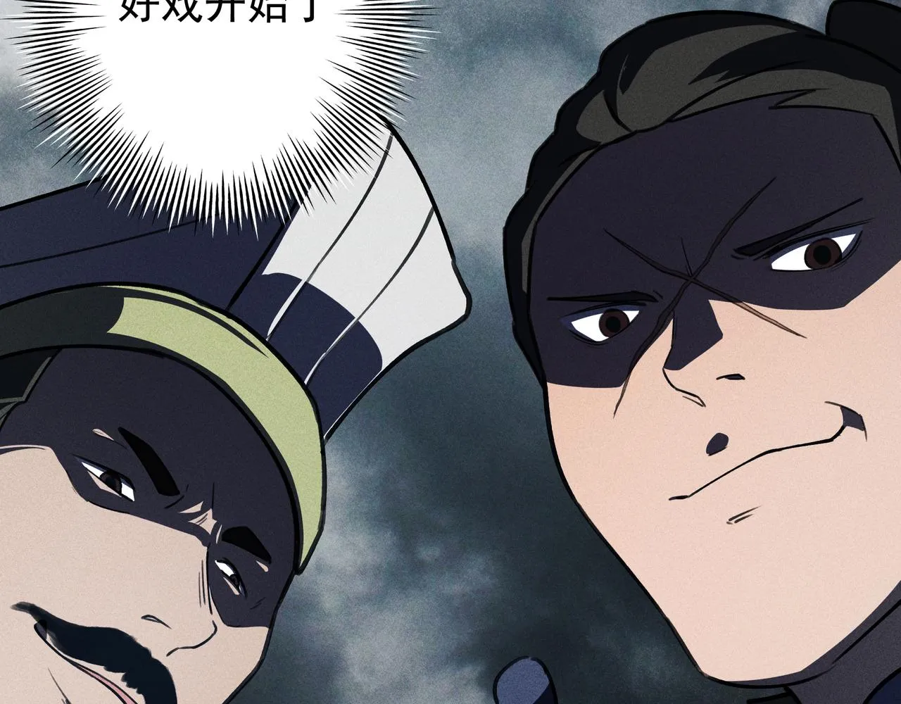 第29话 破风&巨浪 第109页