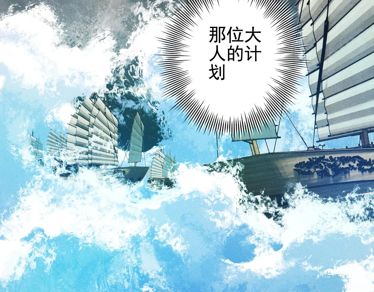 第29话 破风&巨浪 第111页