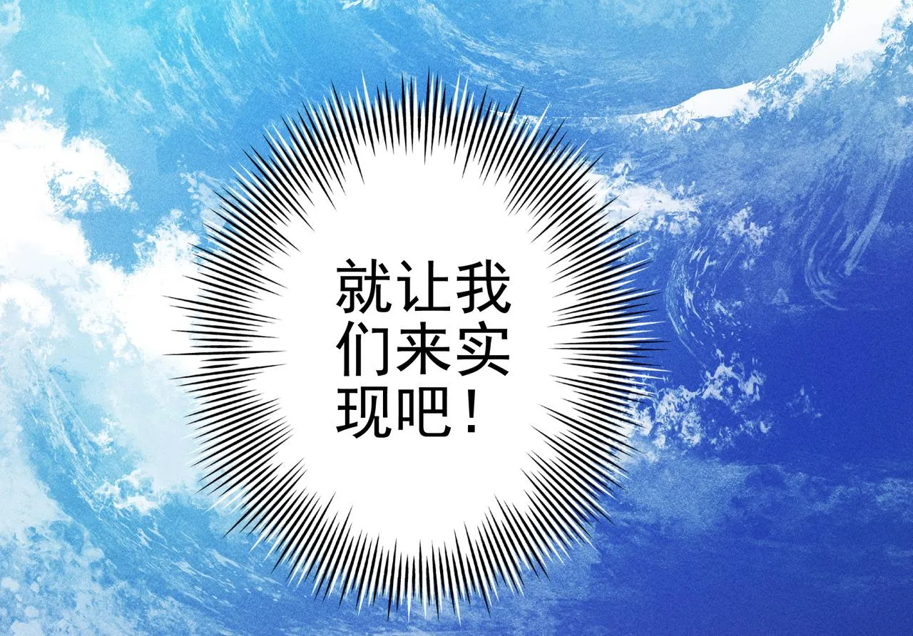 第29话 破风&巨浪 第112页