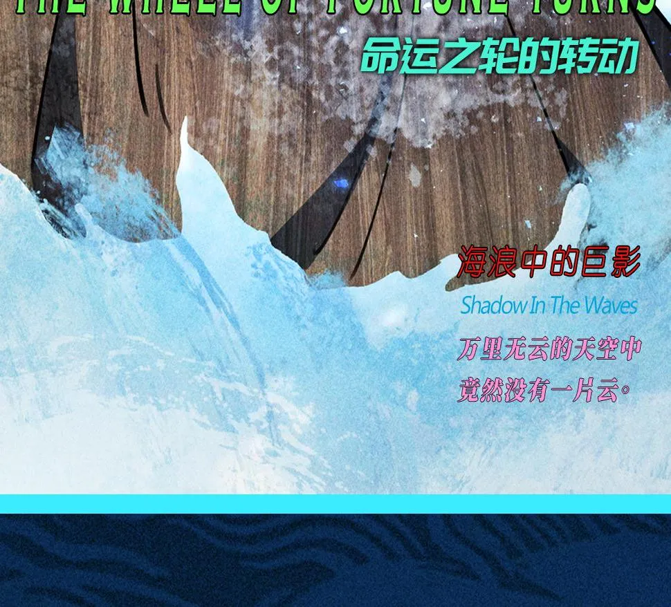 第29话 破风&巨浪 第115页