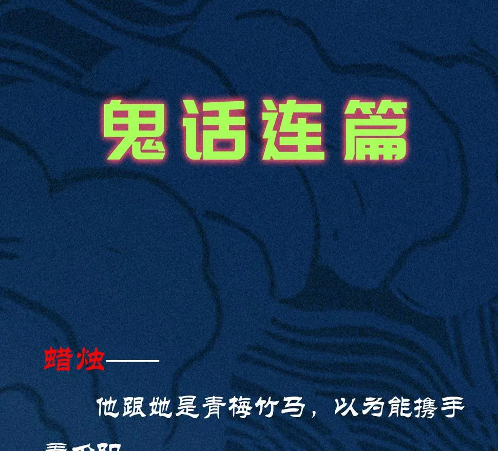 第29话 破风&巨浪 第116页