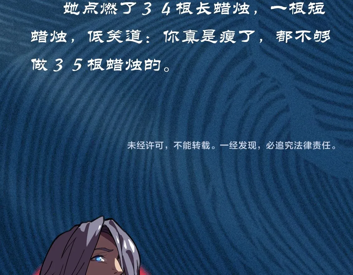 第29话 破风&巨浪 第118页