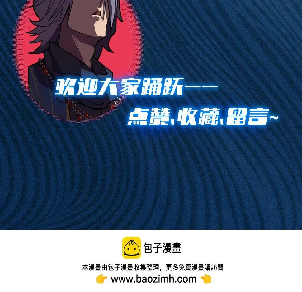 第29话 破风&巨浪 第119页