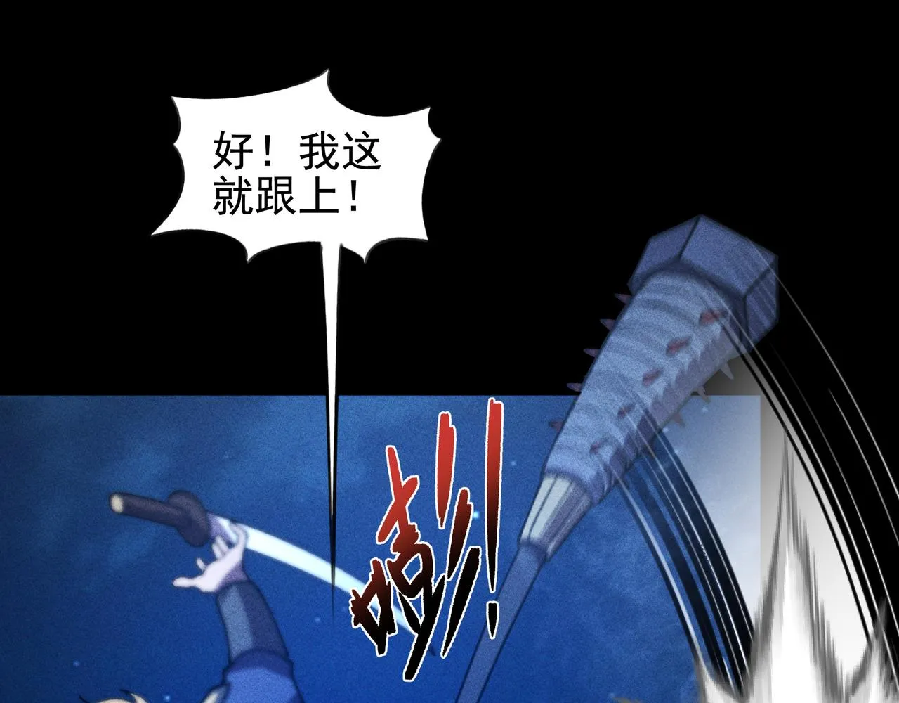 第28话 成长&成熟 第8页