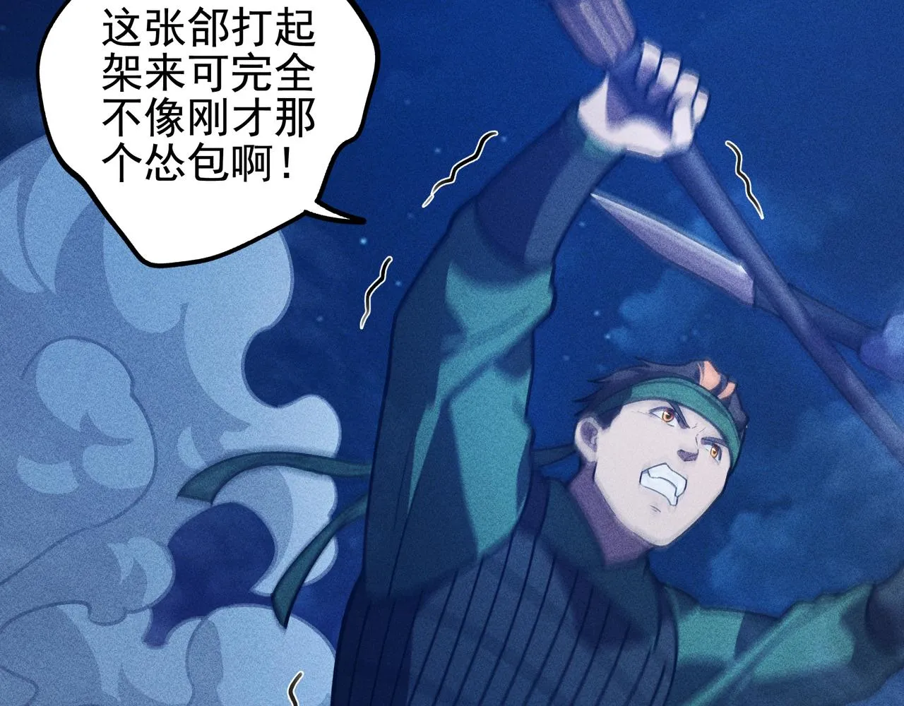 第28话 成长&成熟 第30页