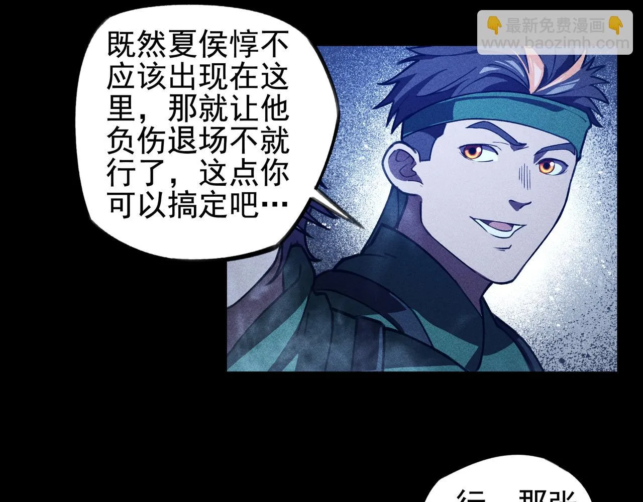 第28话 成长&成熟 第37页