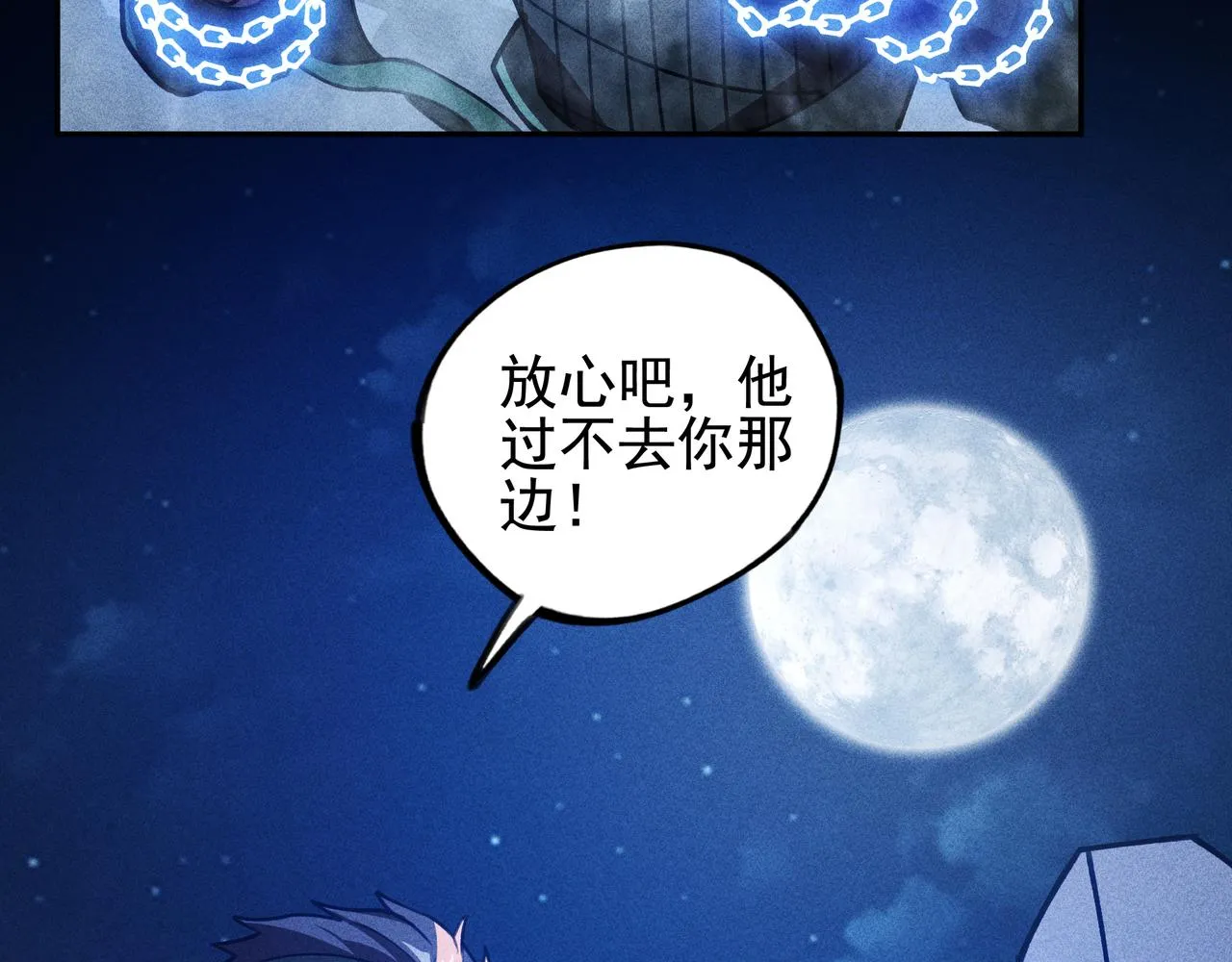 第28话 成长&成熟 第39页