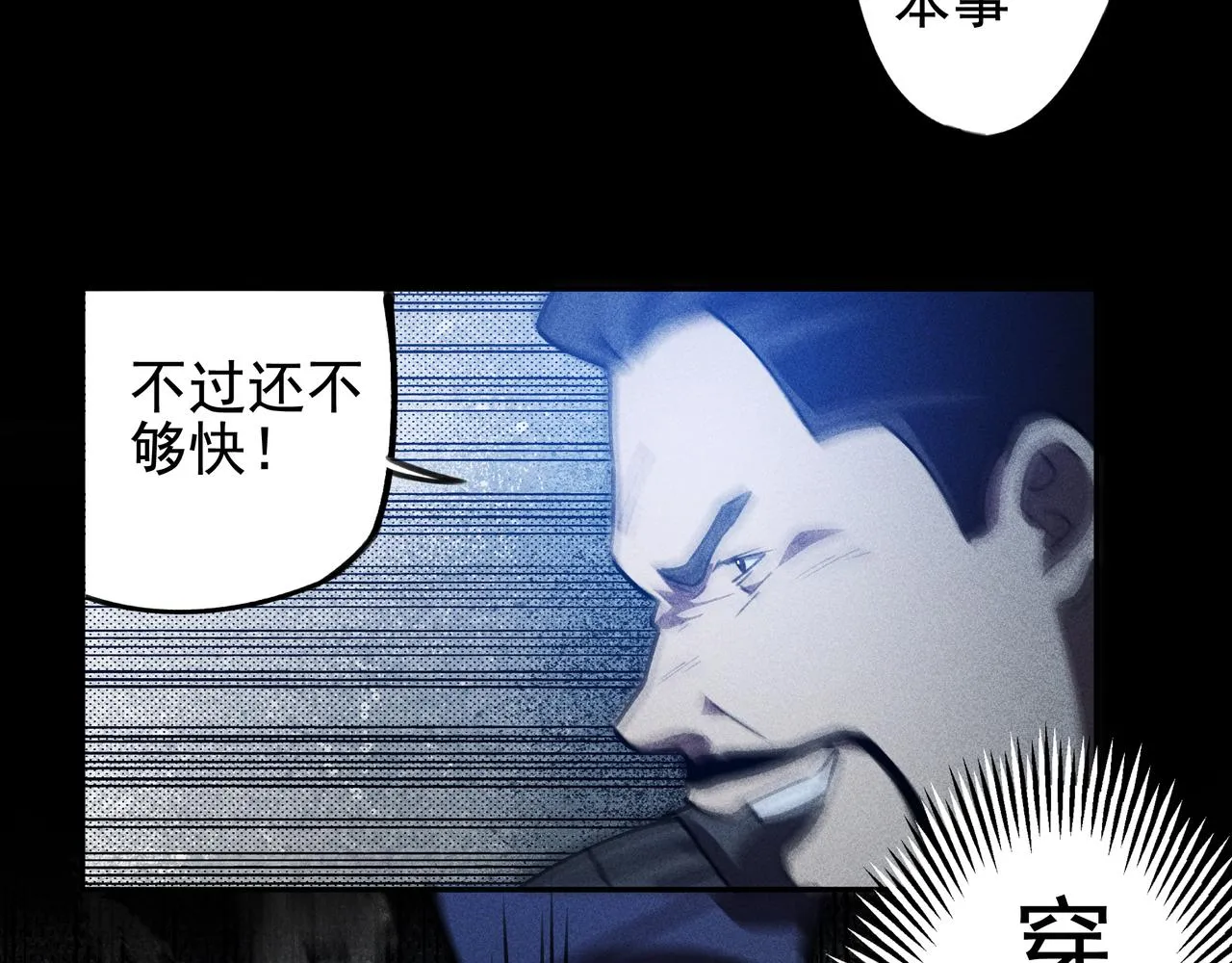 第28话 成长&成熟 第54页
