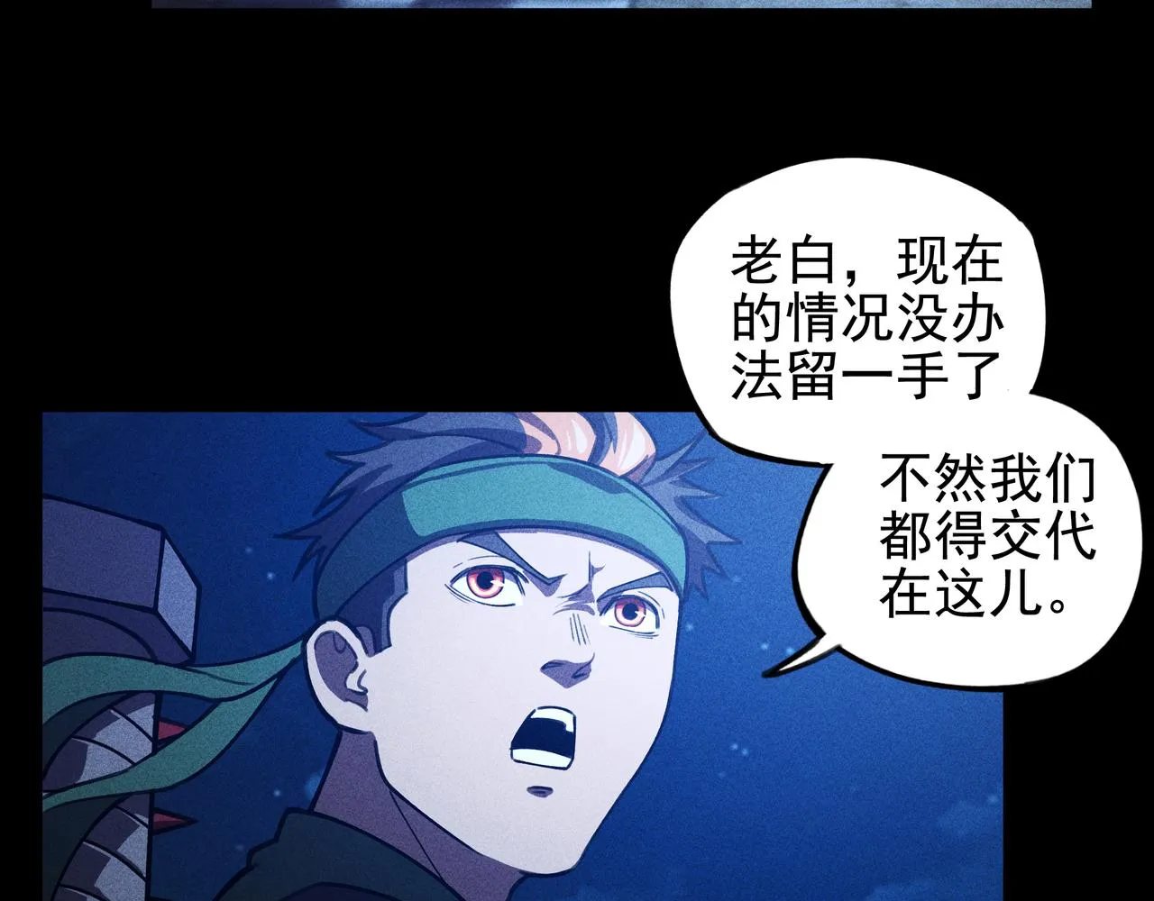第28话 成长&成熟 第62页