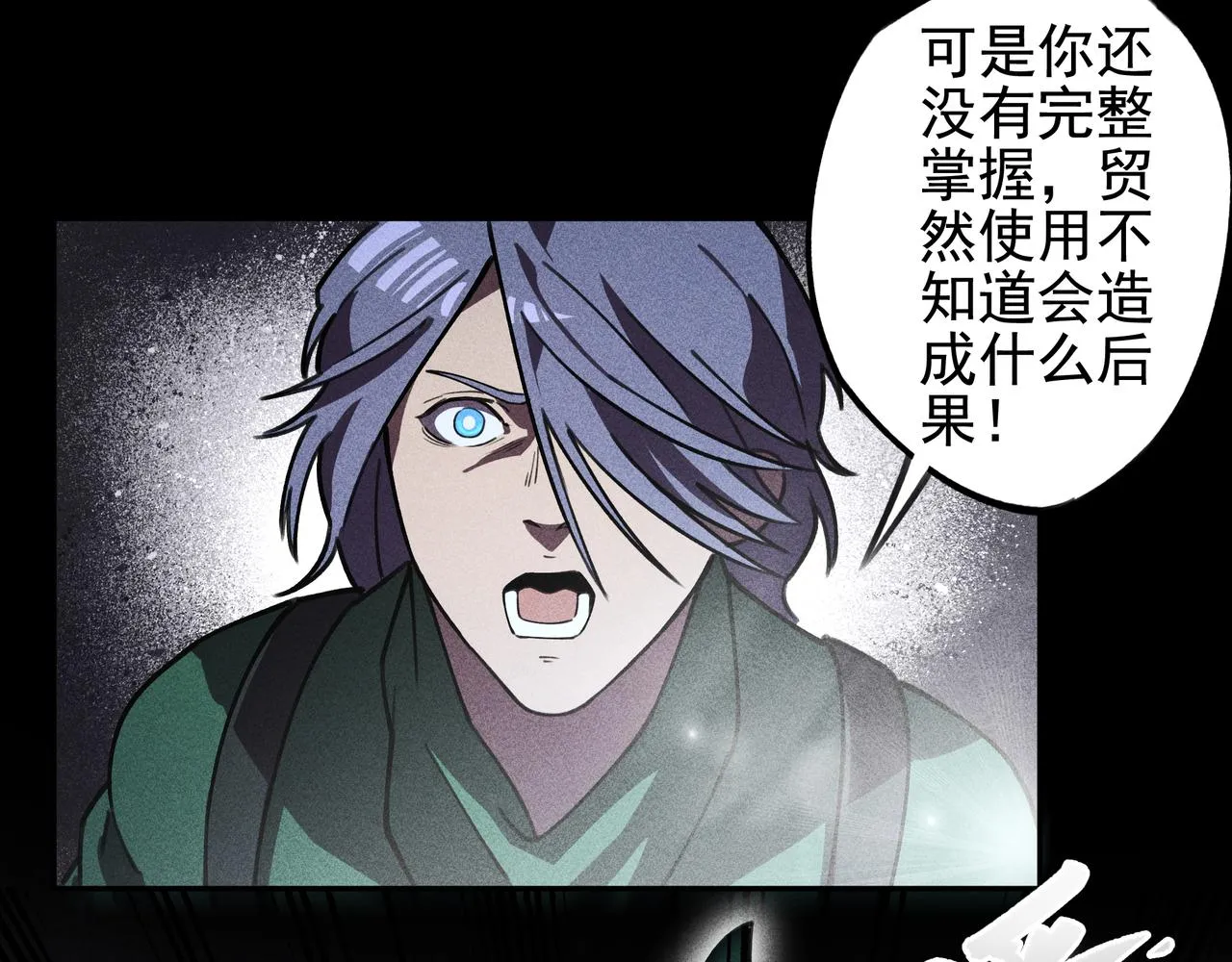 第28话 成长&成熟 第65页