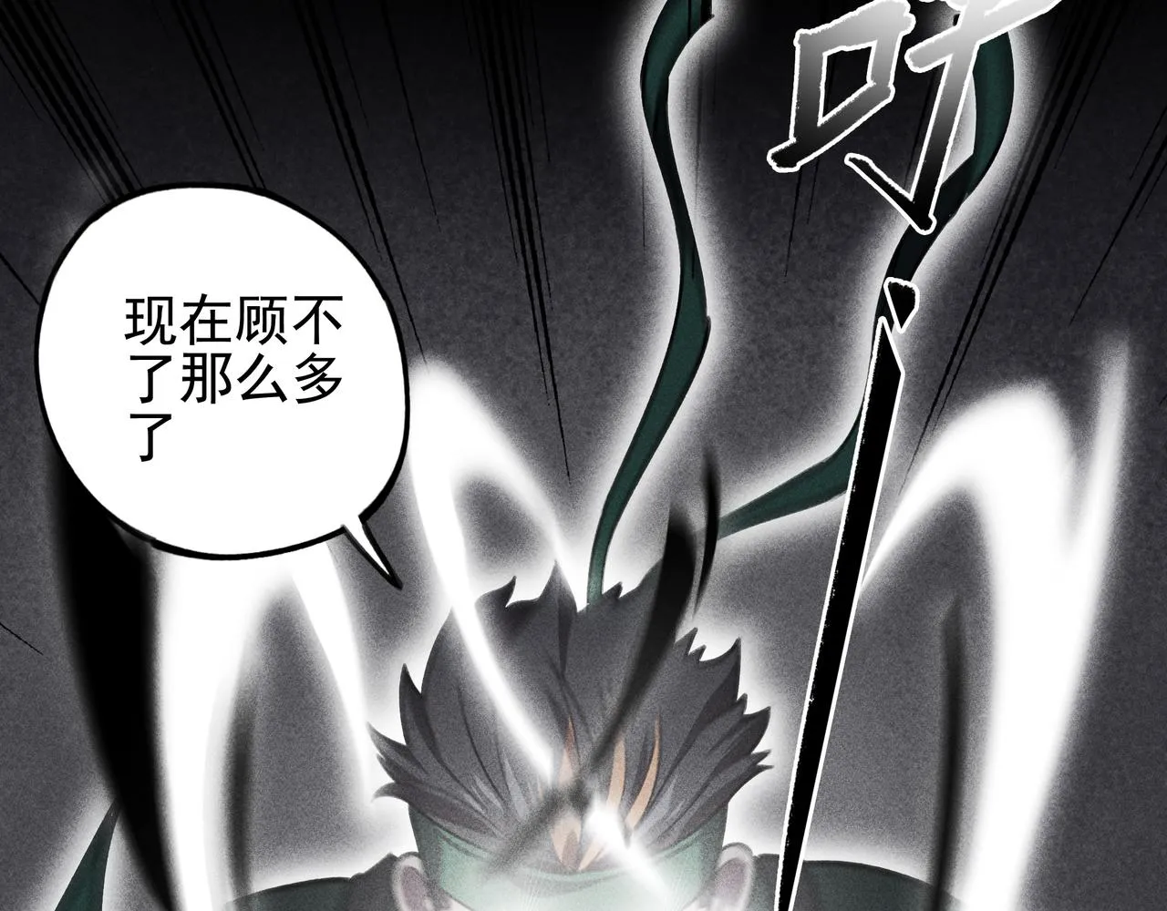 第28话 成长&成熟 第66页