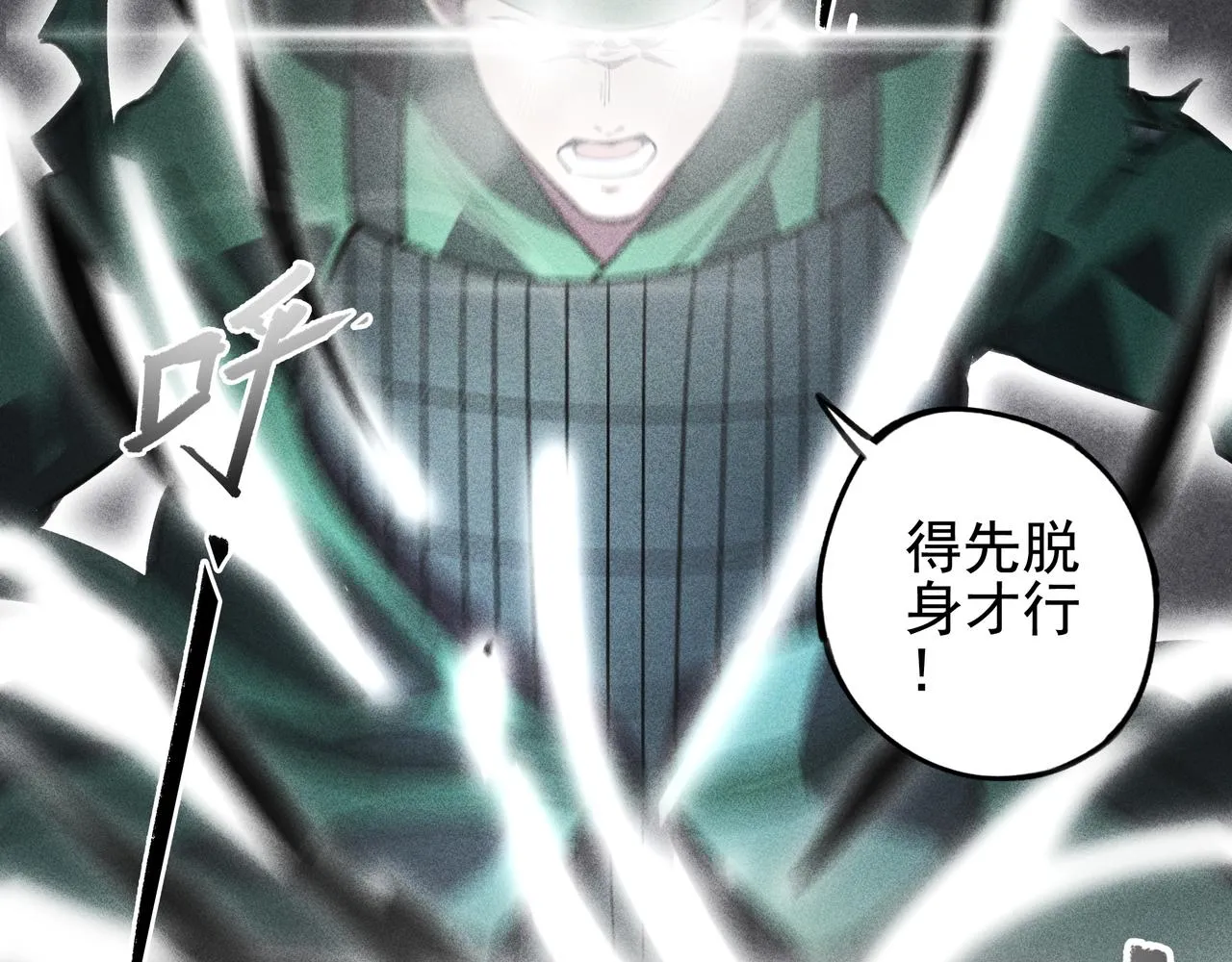 第28话 成长&成熟 第67页