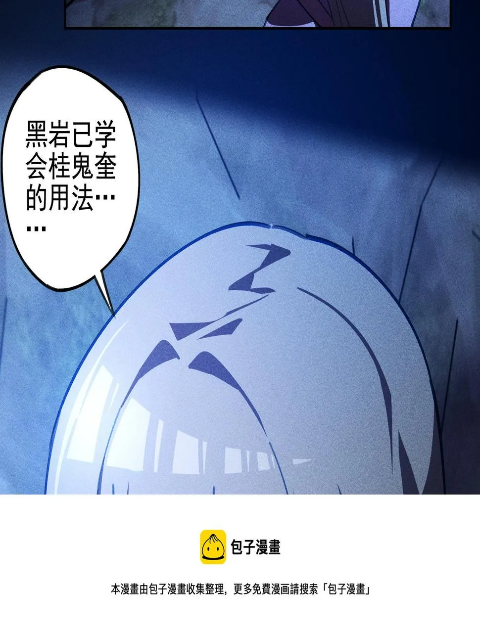 第28话 成长&成熟 第100页
