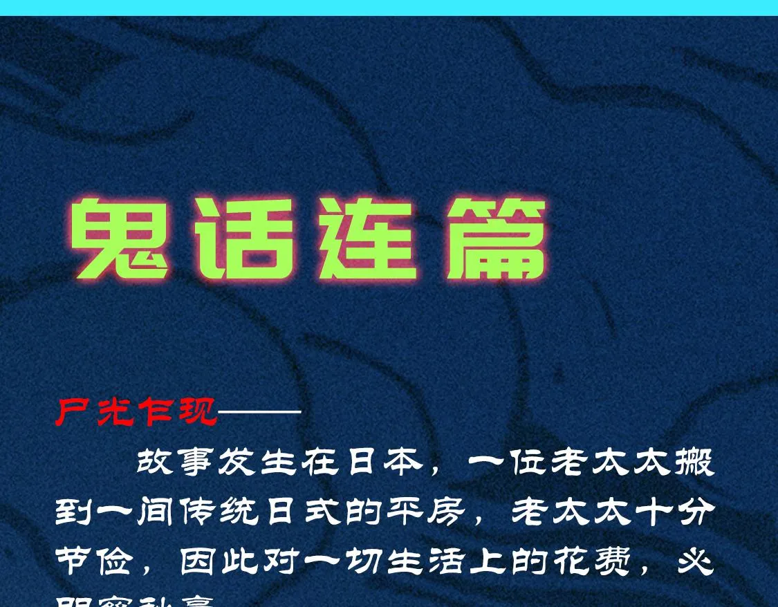 第28话 成长&成熟 第104页