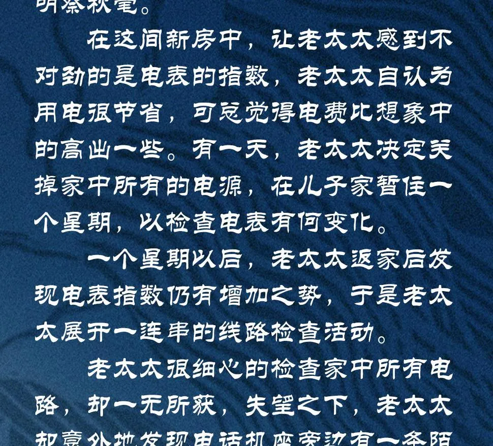 第28话 成长&成熟 第105页