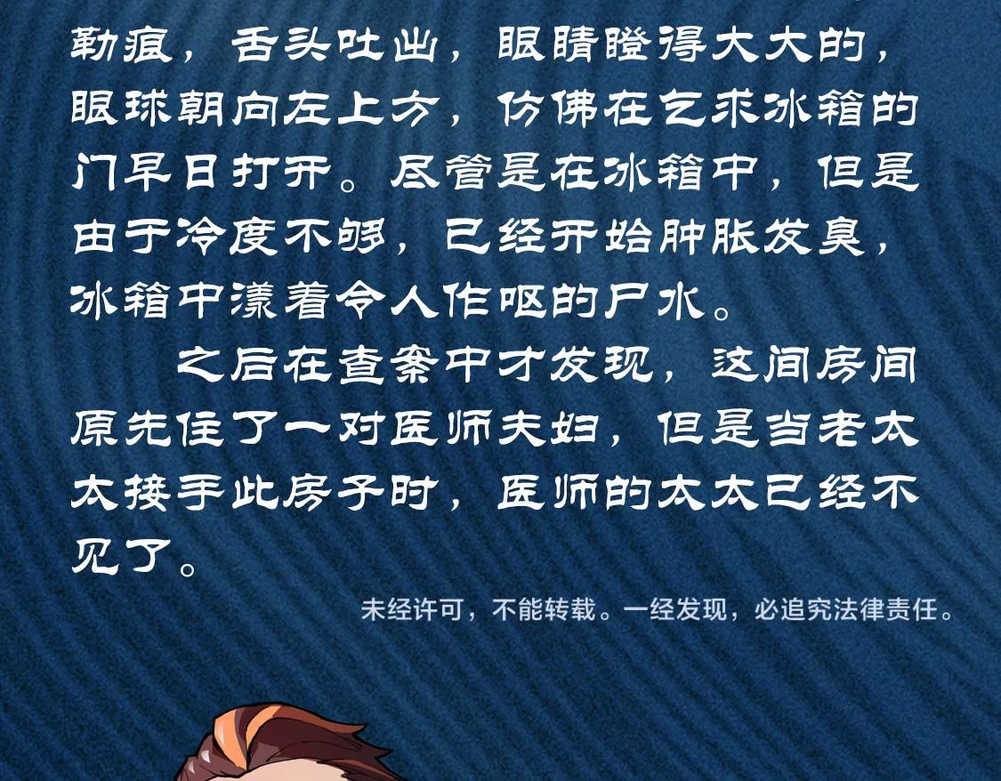 第28话 成长&成熟 第107页