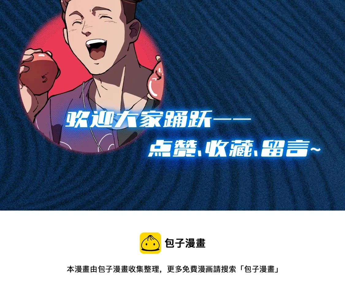 第28话 成长&成熟 第108页