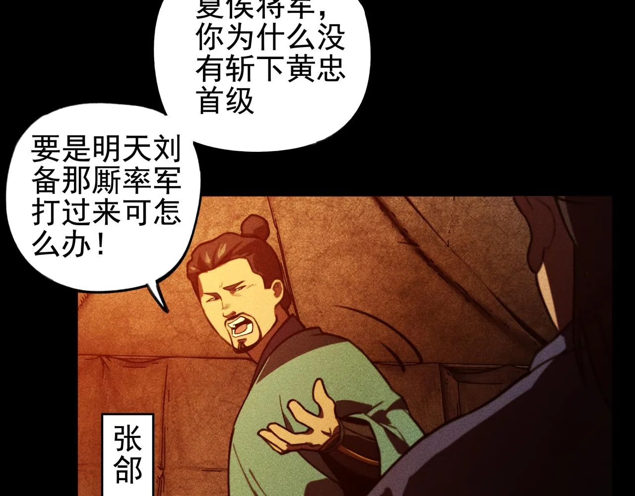 第27话 隐蔽&暴露 第9页