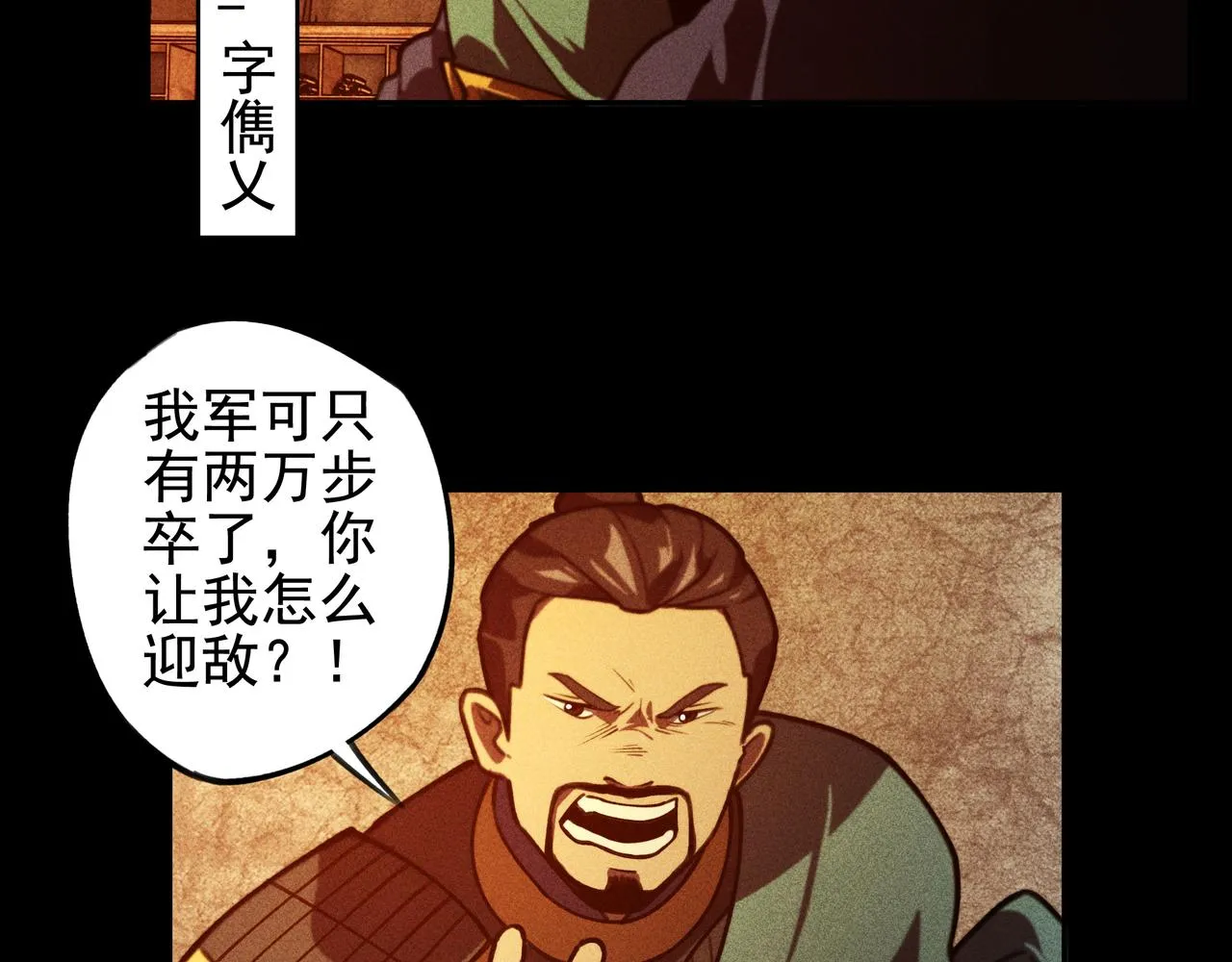 第27话 隐蔽&暴露 第10页