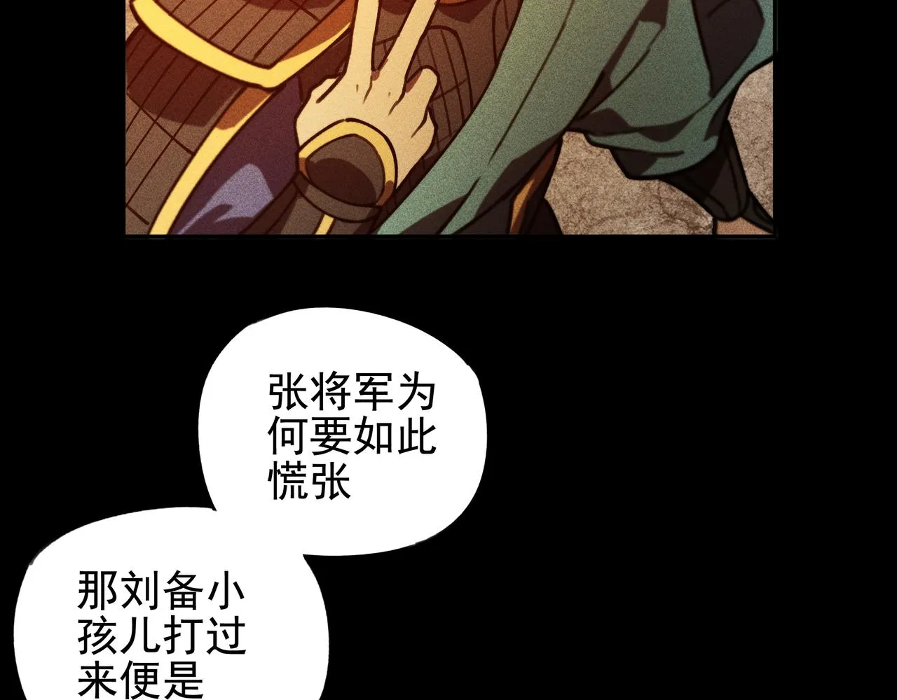 第27话 隐蔽&暴露 第11页
