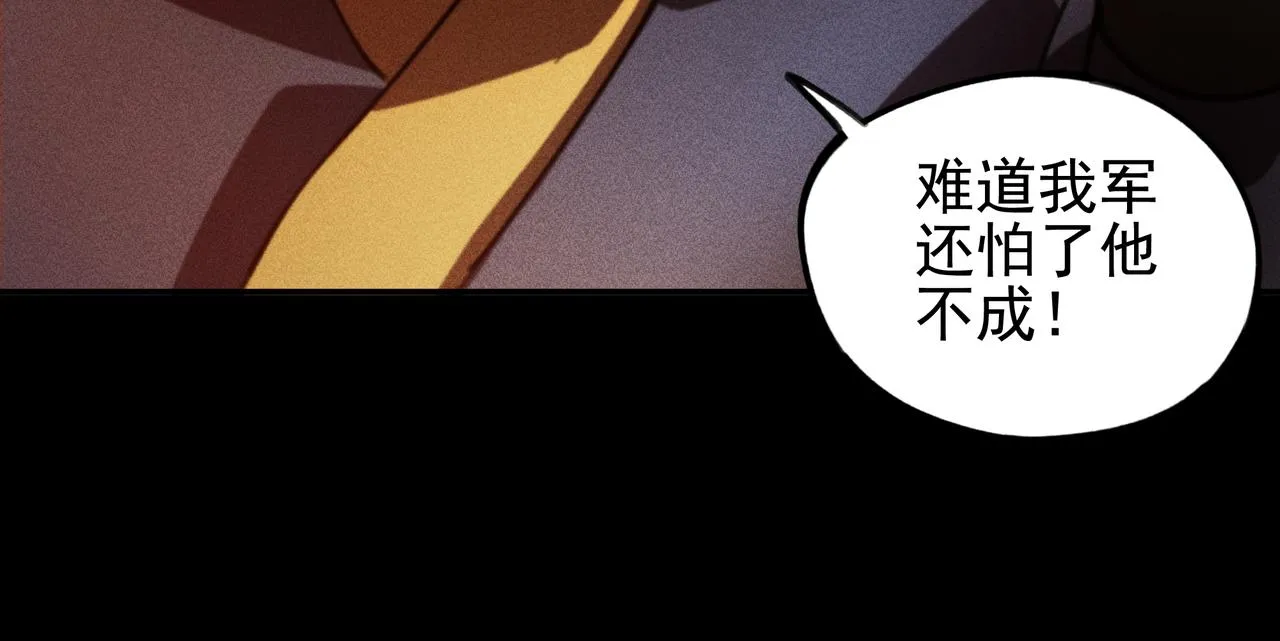 第27话 隐蔽&暴露 第13页