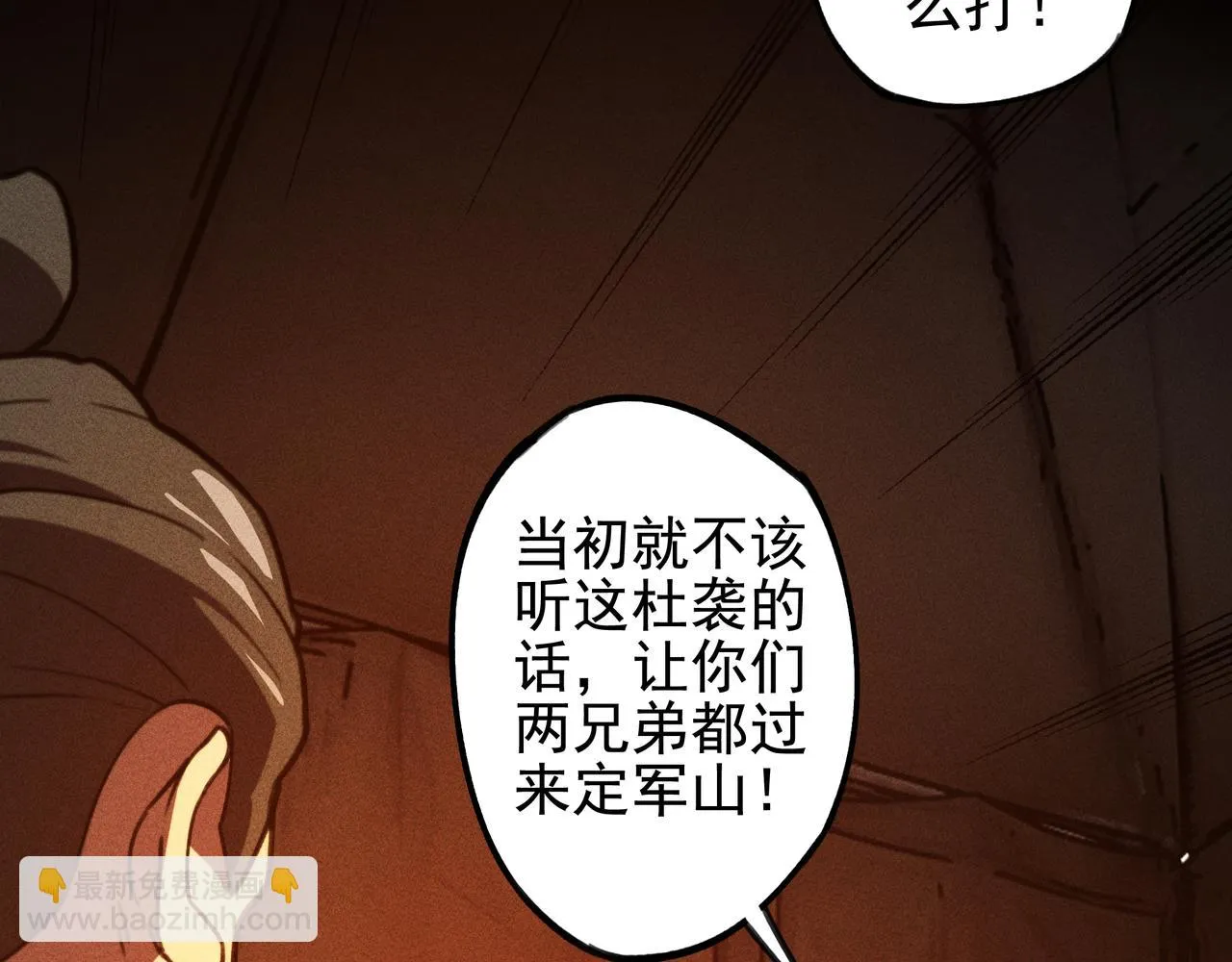 第27话 隐蔽&暴露 第15页