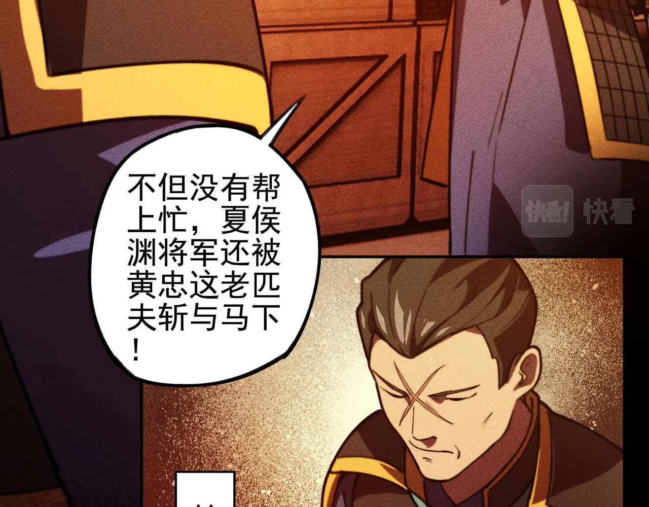 第27话 隐蔽&暴露 第17页