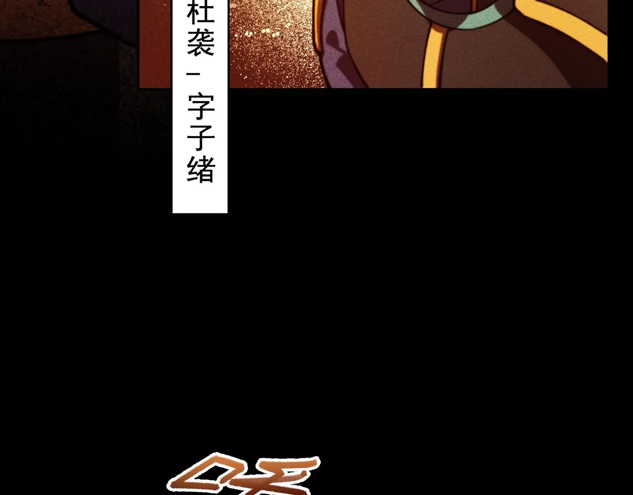 第27话 隐蔽&暴露 第18页