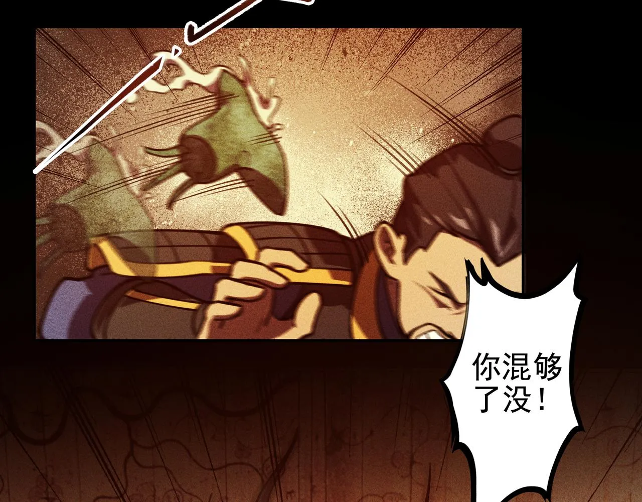 第27话 隐蔽&暴露 第19页
