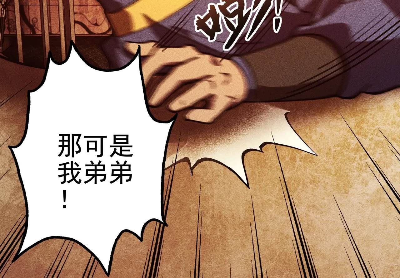 第27话 隐蔽&暴露 第21页