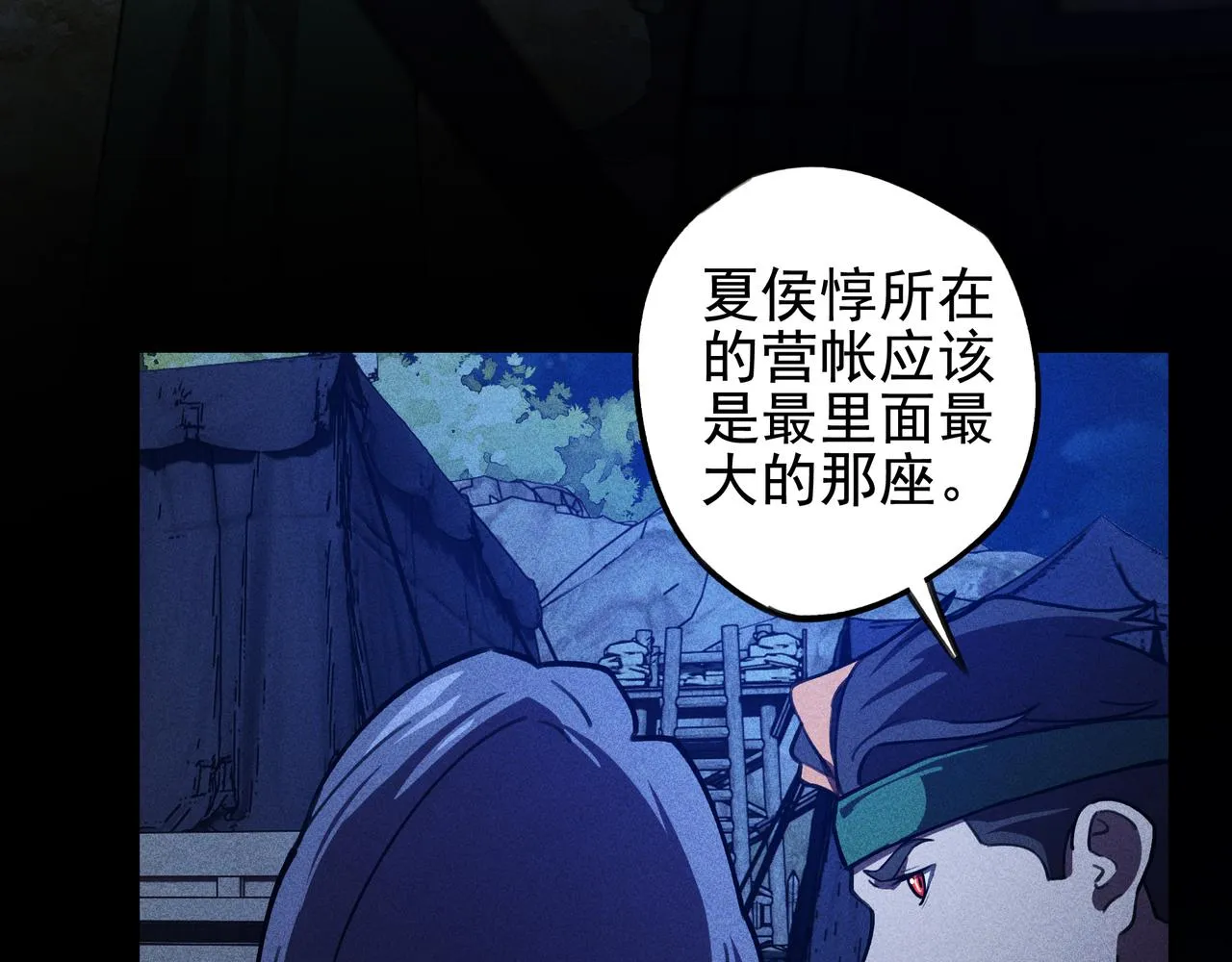 第27话 隐蔽&暴露 第25页