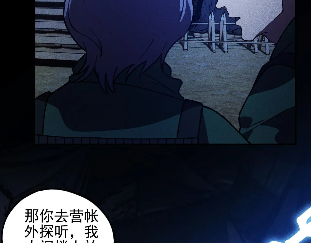 第27话 隐蔽&暴露 第26页