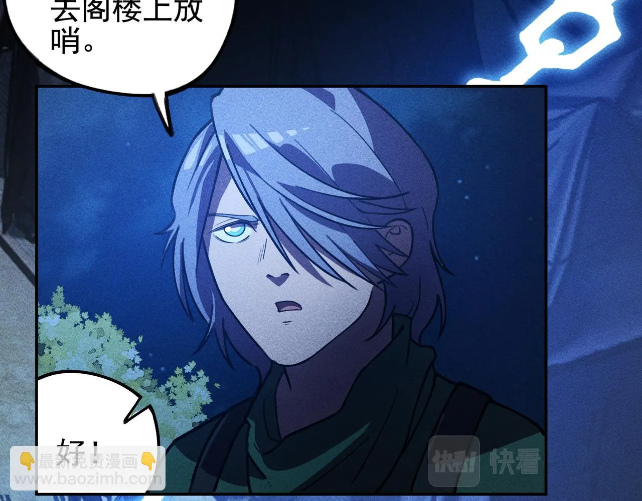 第27话 隐蔽&暴露 第27页
