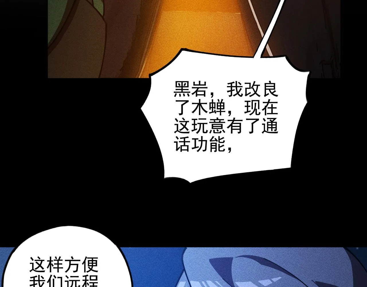 第27话 隐蔽&暴露 第41页
