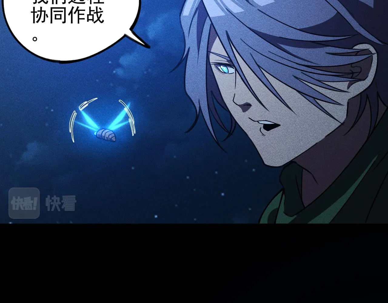 第27话 隐蔽&暴露 第42页