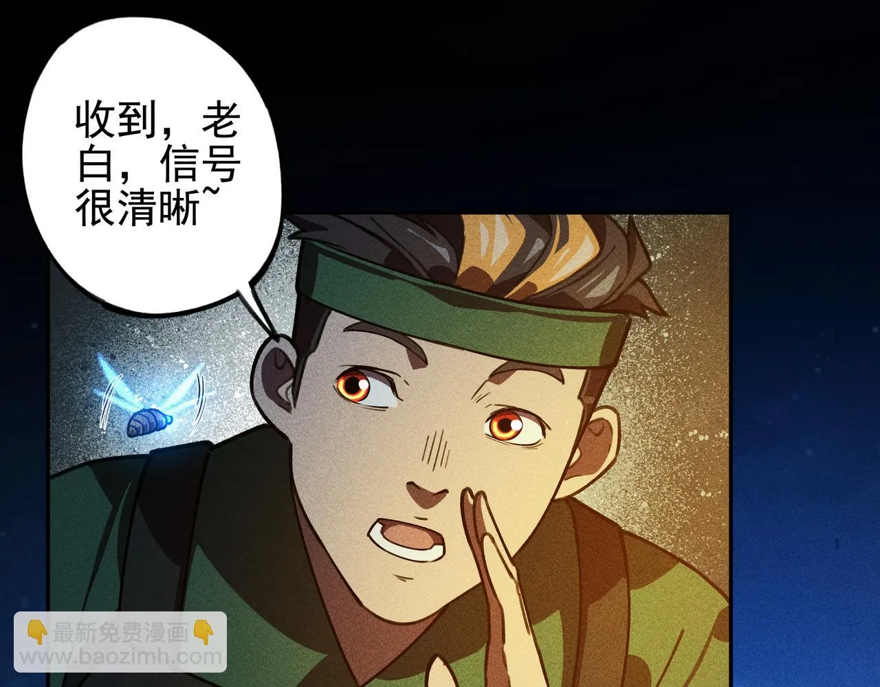 第27话 隐蔽&暴露 第43页