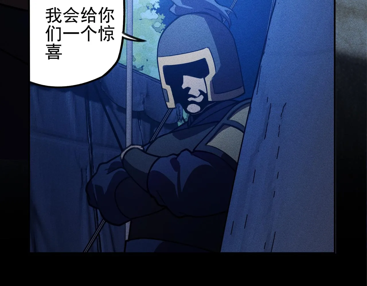 第27话 隐蔽&暴露 第47页