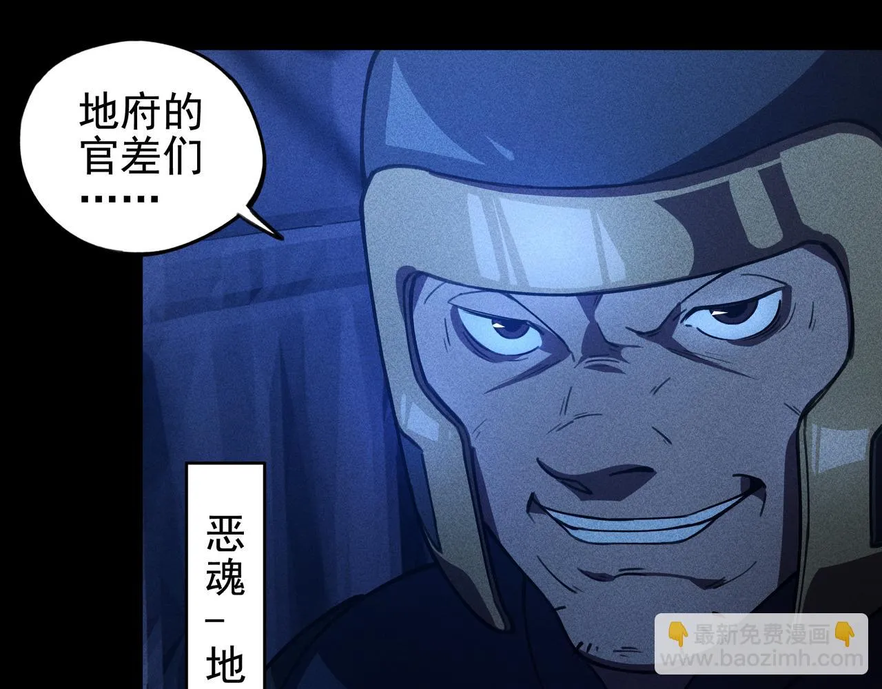第27话 隐蔽&暴露 第49页